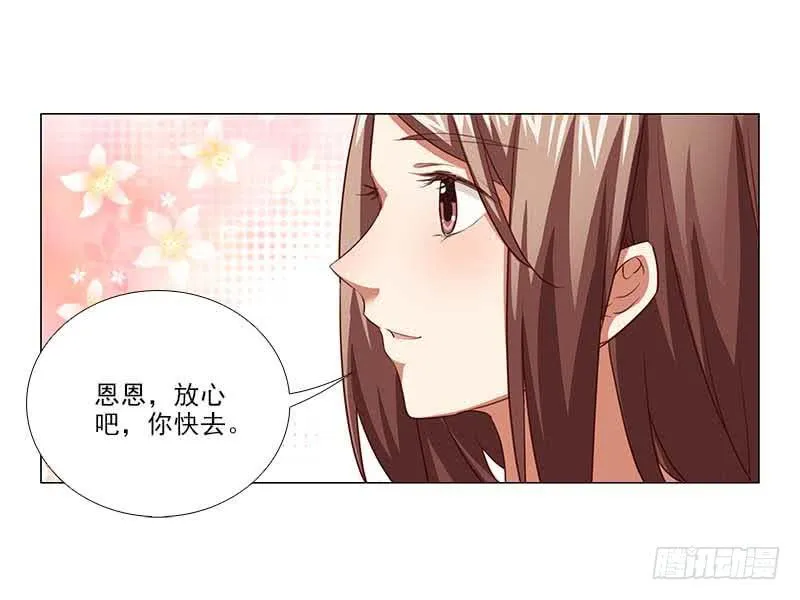 打断他的腿儿~ 第12页