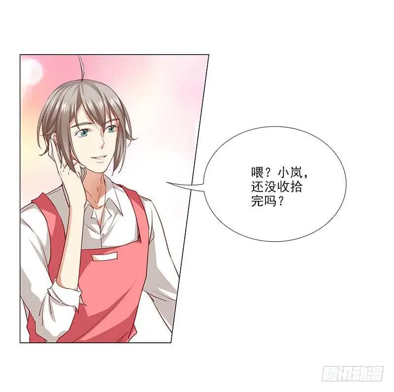 打断他的腿儿~ 第16页