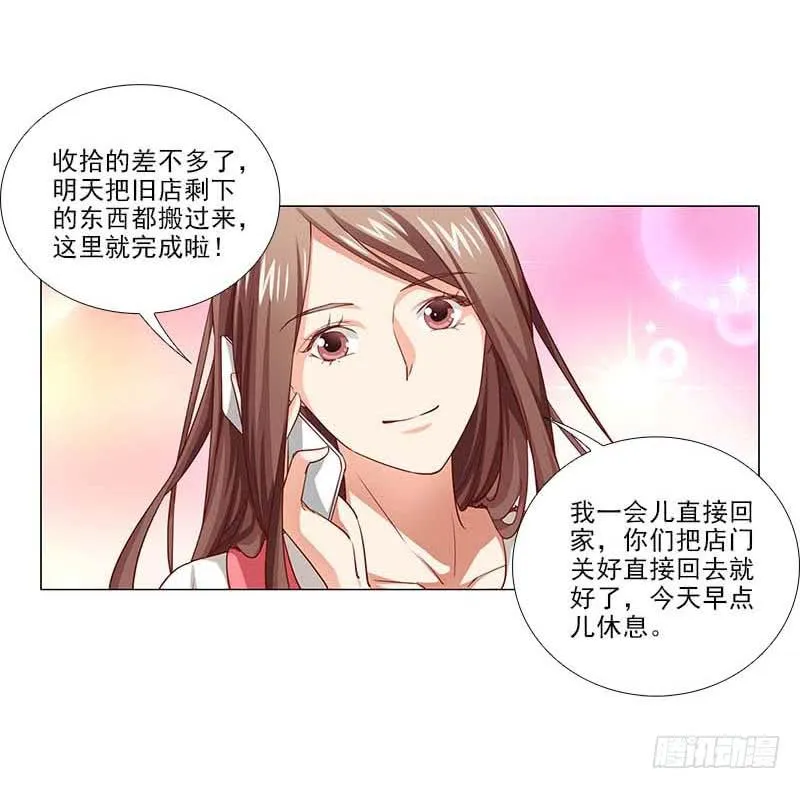 打断他的腿儿~ 第18页