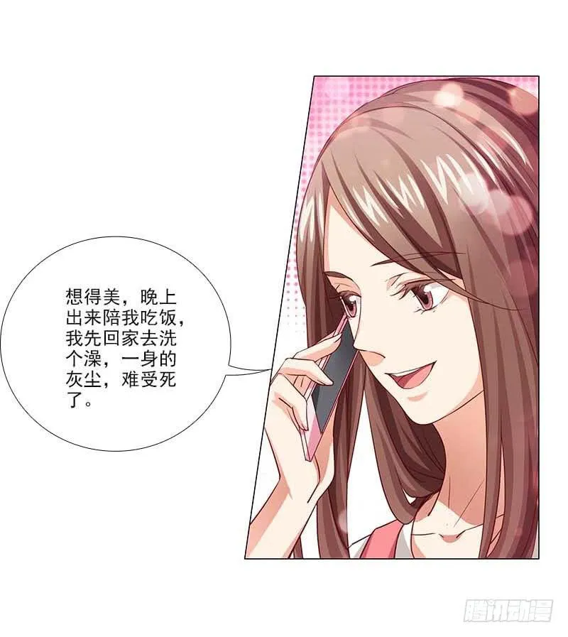 打断他的腿儿~ 第20页