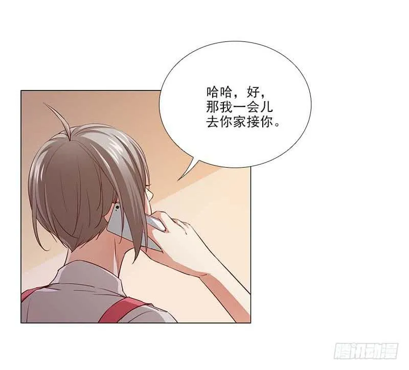 打断他的腿儿~ 第21页