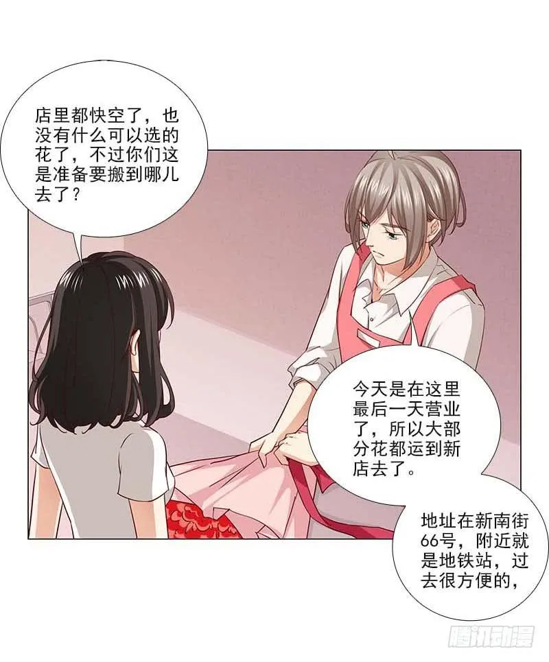 打断他的腿儿~ 第23页