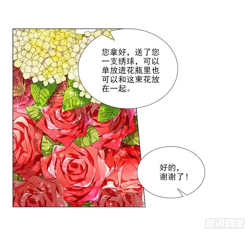 打断他的腿儿~ 第24页