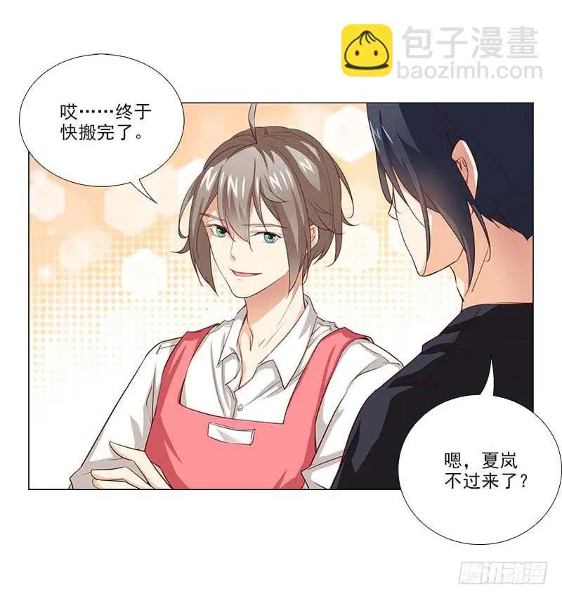 打断他的腿儿~ 第26页