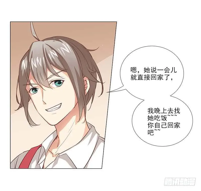 打断他的腿儿~ 第27页