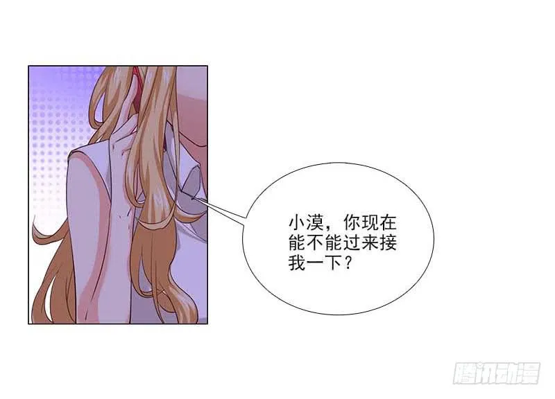 打断他的腿儿~ 第30页