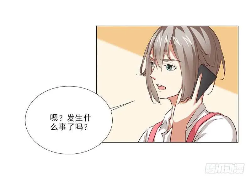打断他的腿儿~ 第31页