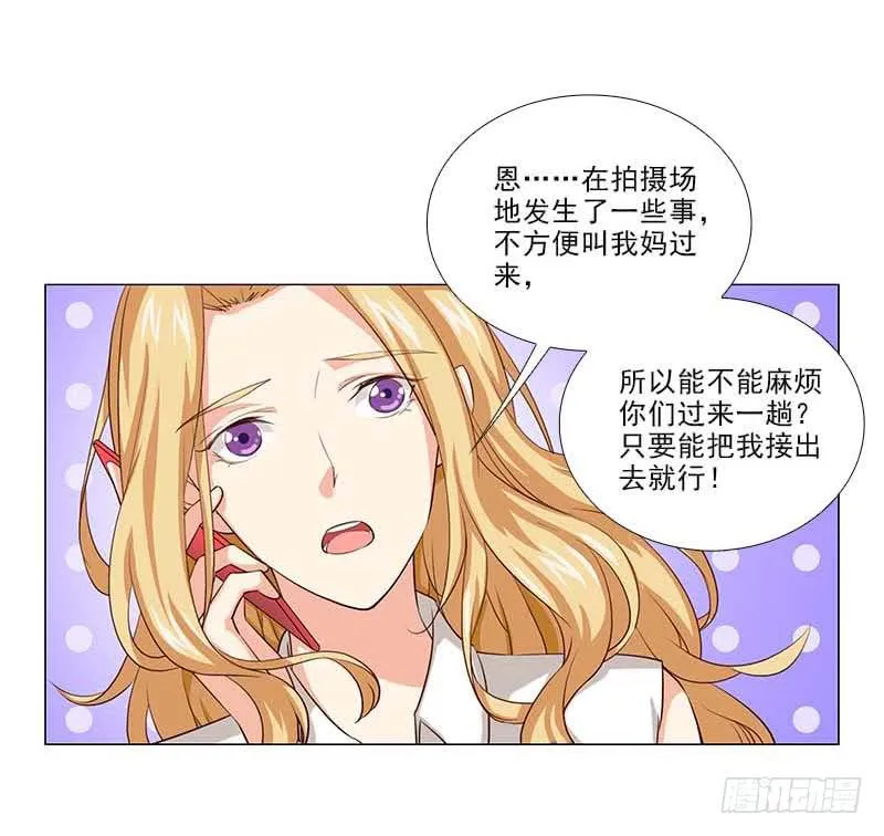 打断他的腿儿~ 第32页