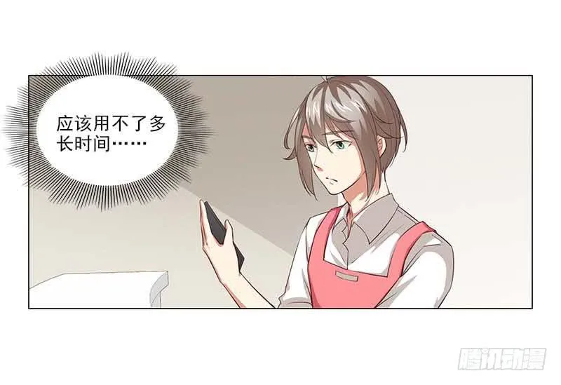 打断他的腿儿~ 第33页