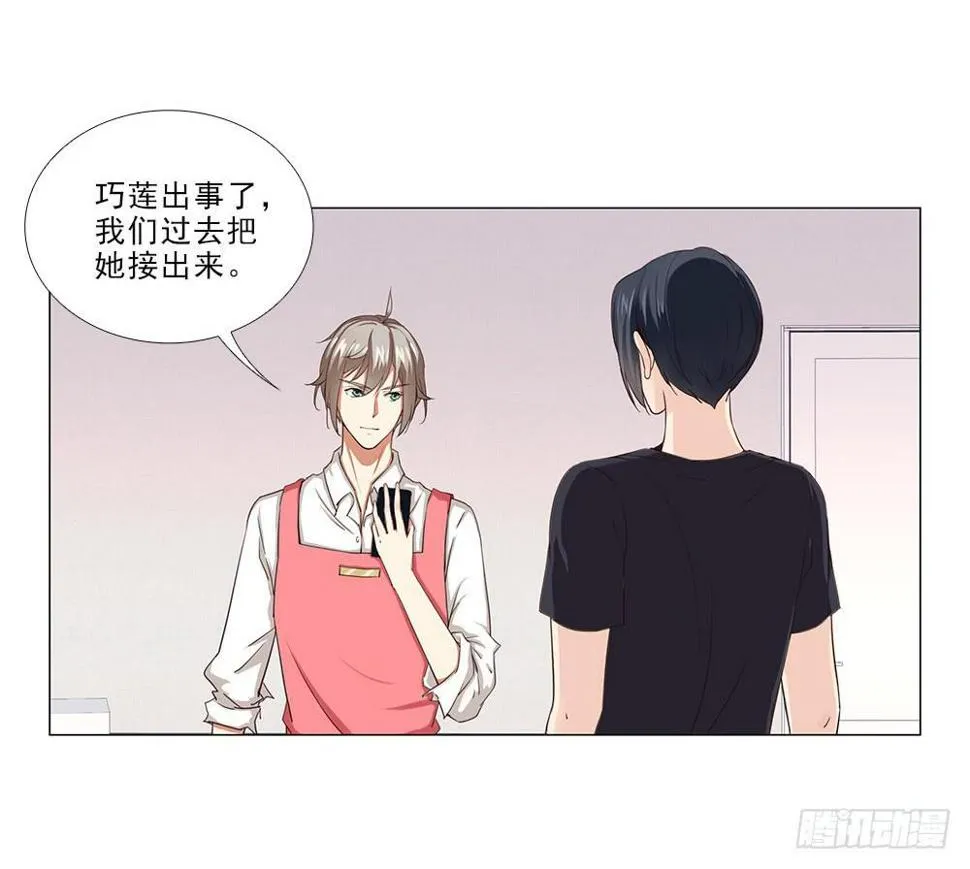 原来.. 第3页