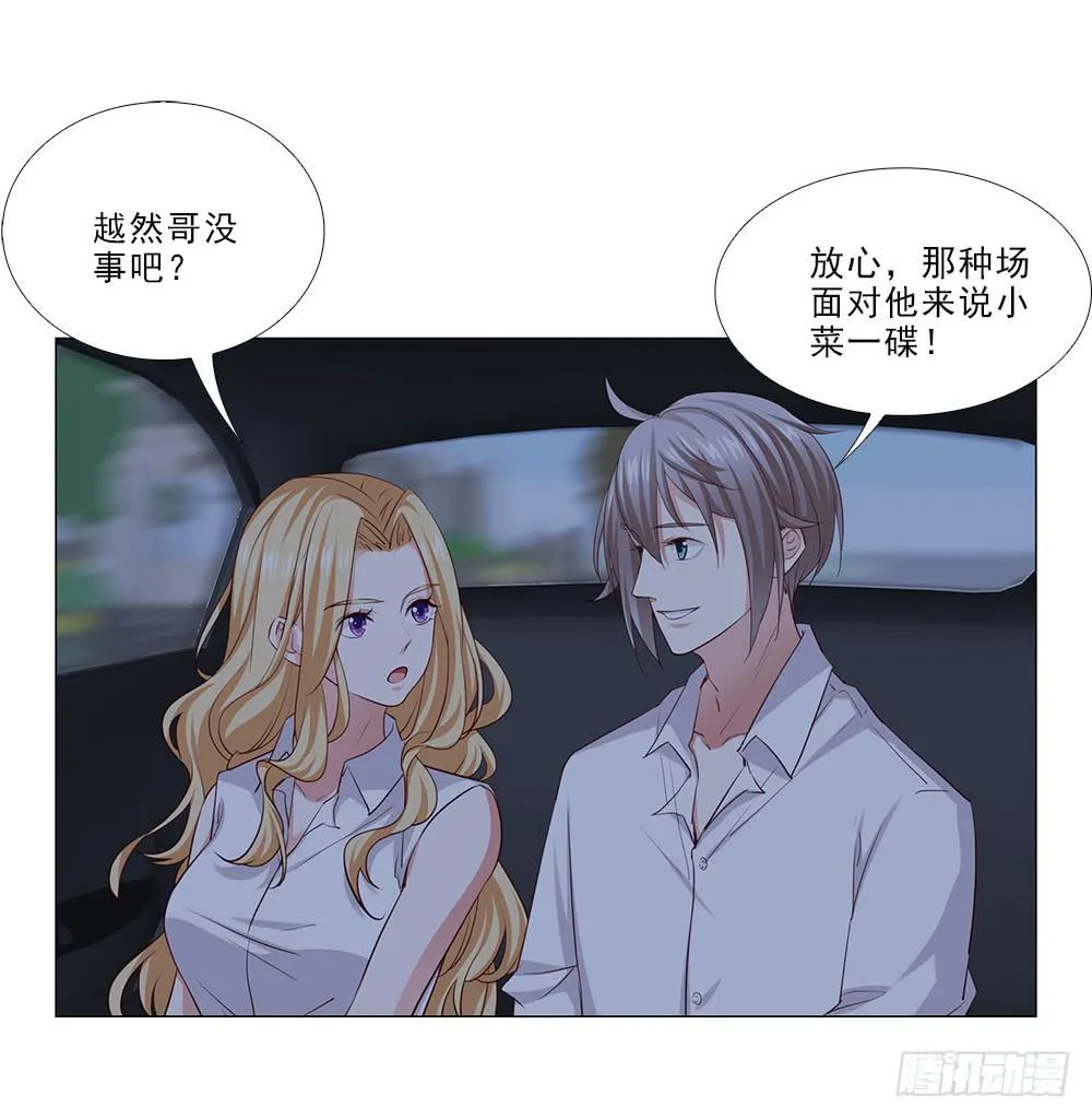 原来.. 第25页