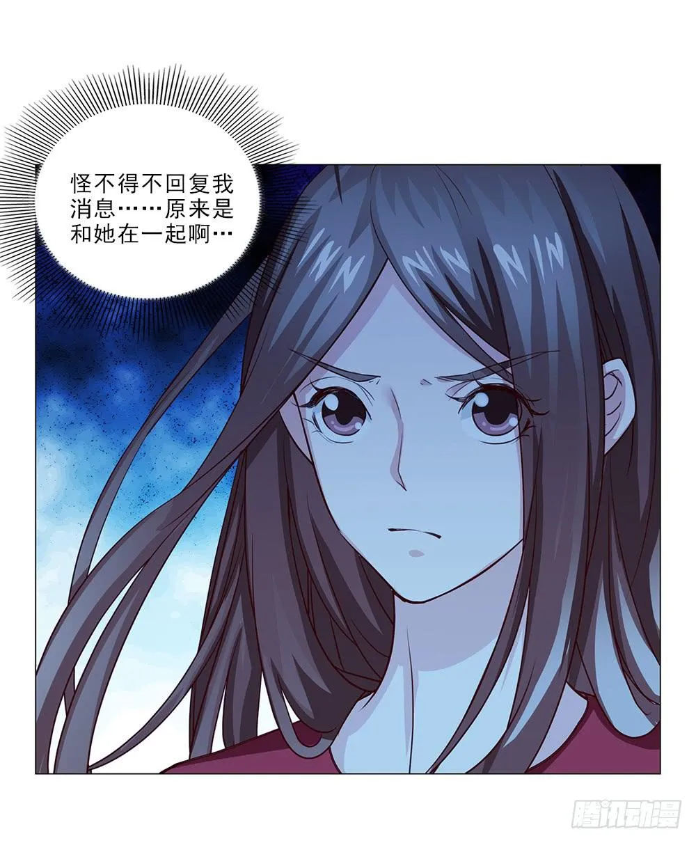 原来.. 第31页
