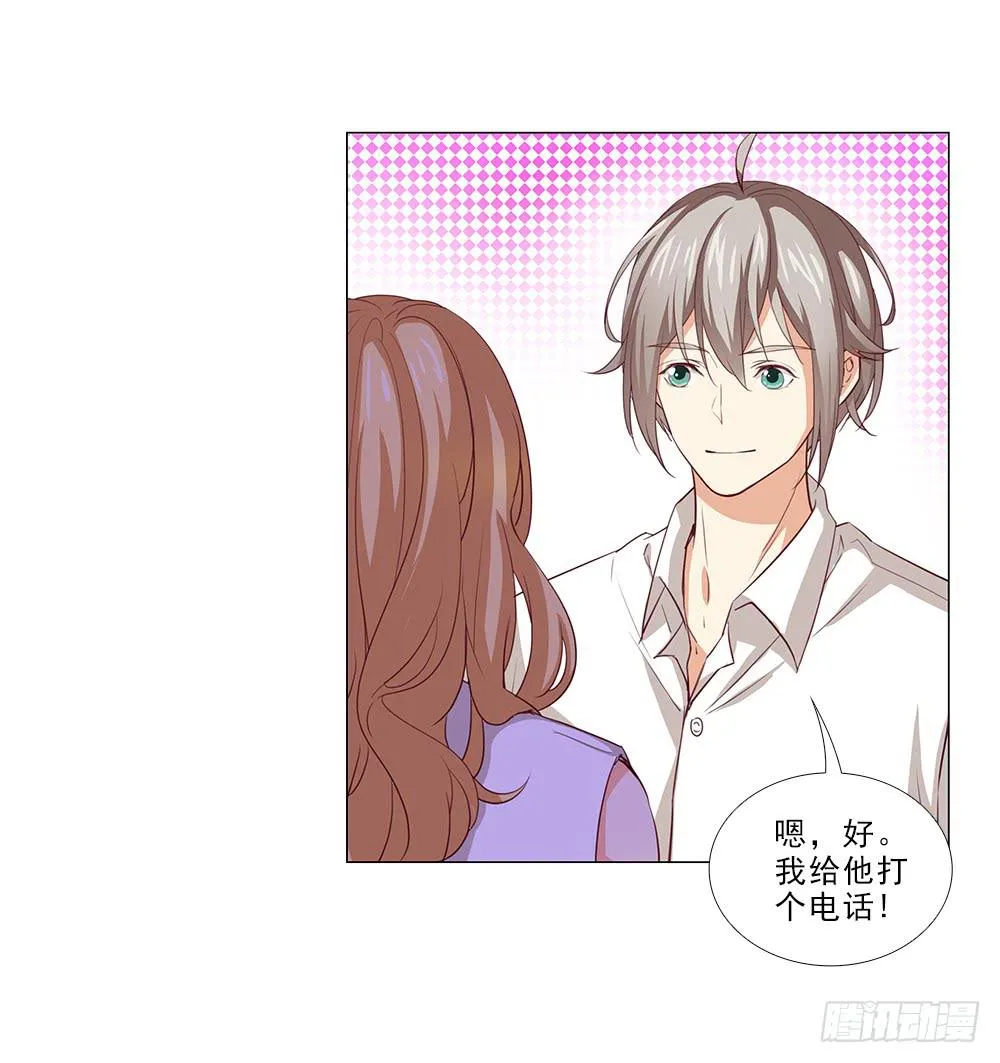 误会啊！！ 第2页
