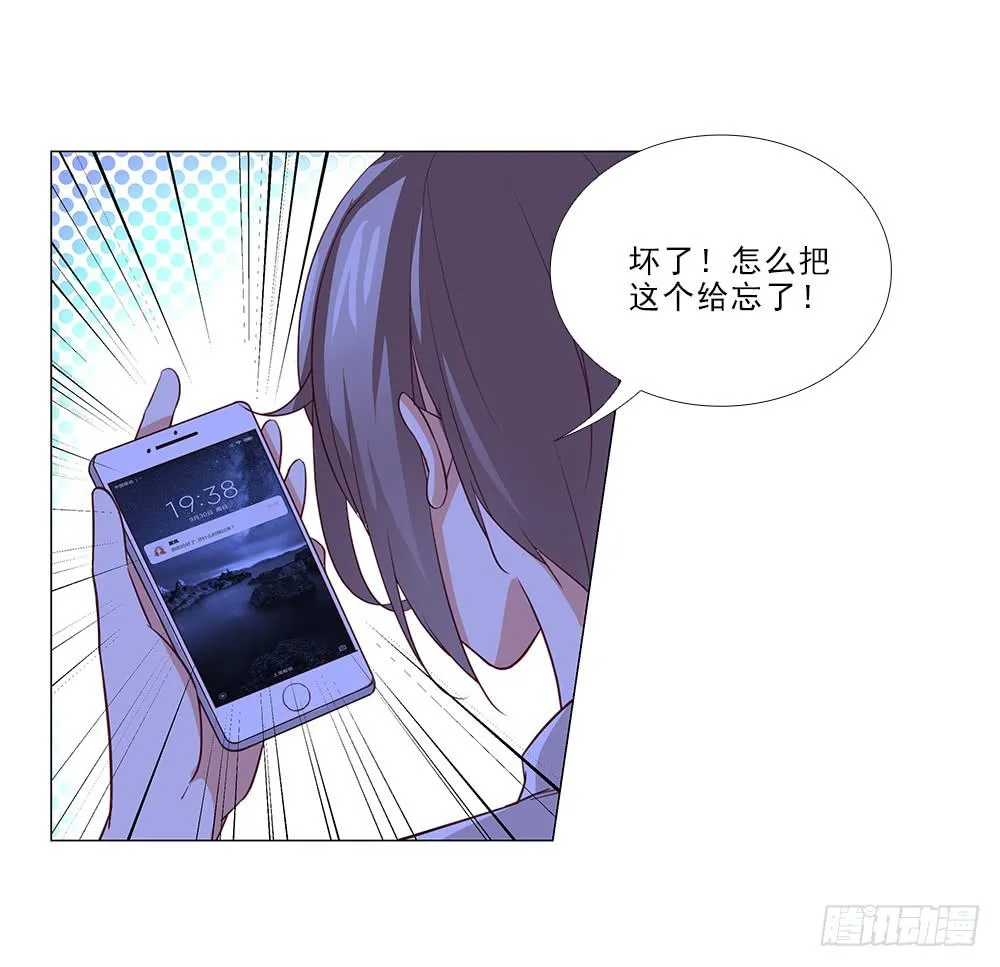 误会啊！！ 第3页
