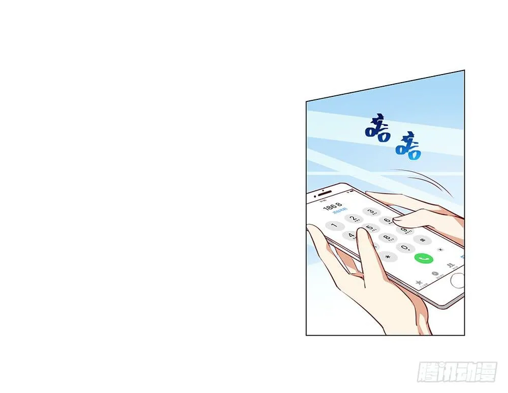 误会啊！！ 第7页