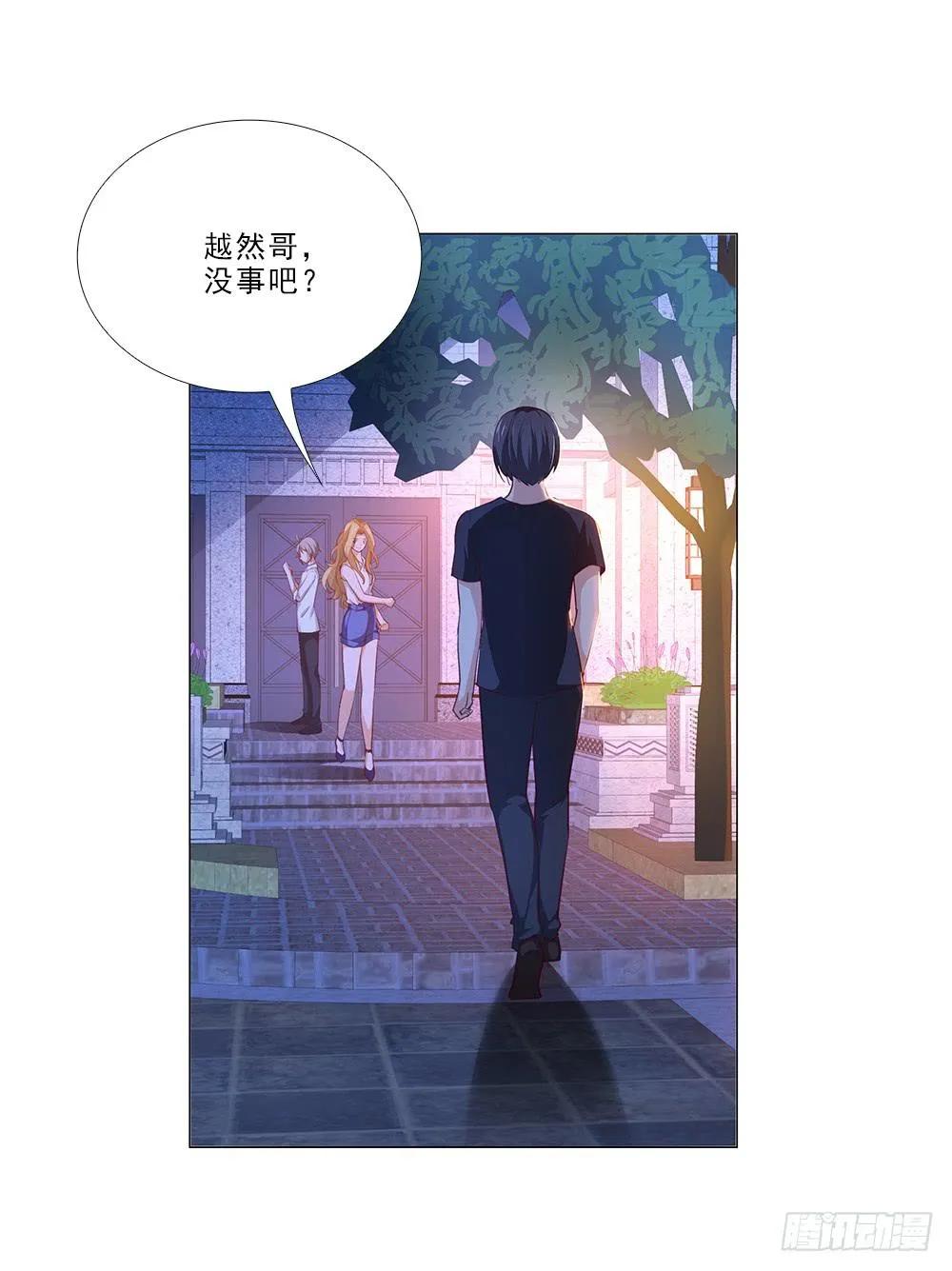 误会啊！！ 第8页