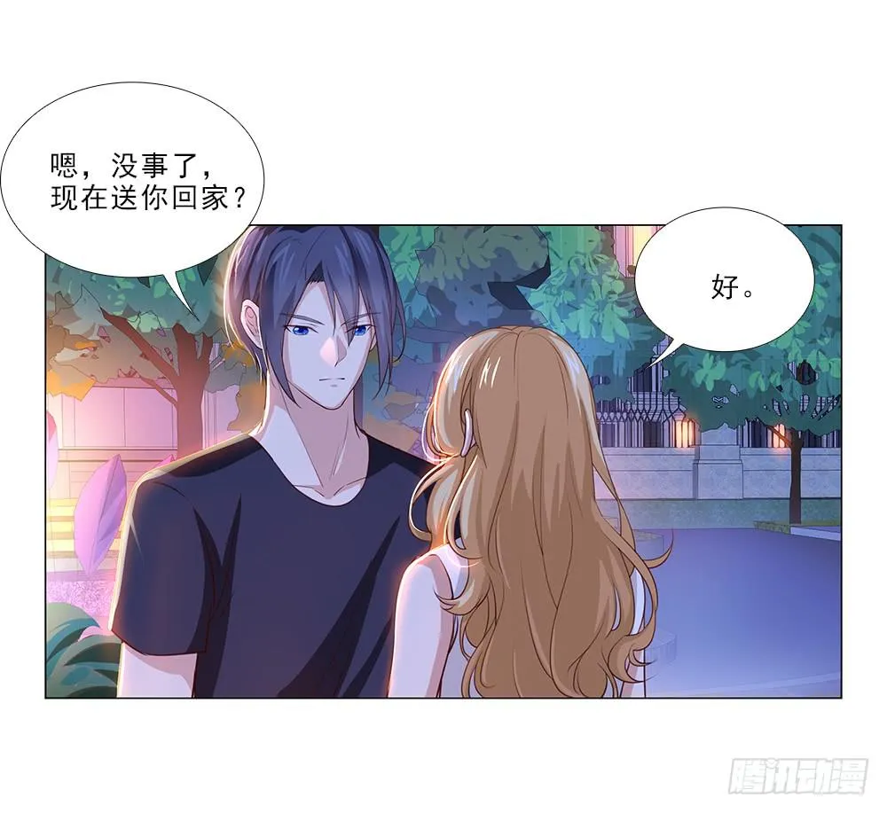 误会啊！！ 第9页