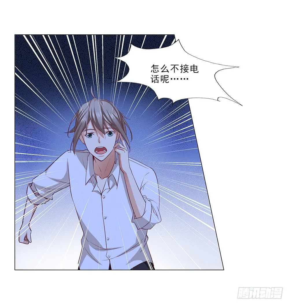 误会啊！！ 第12页