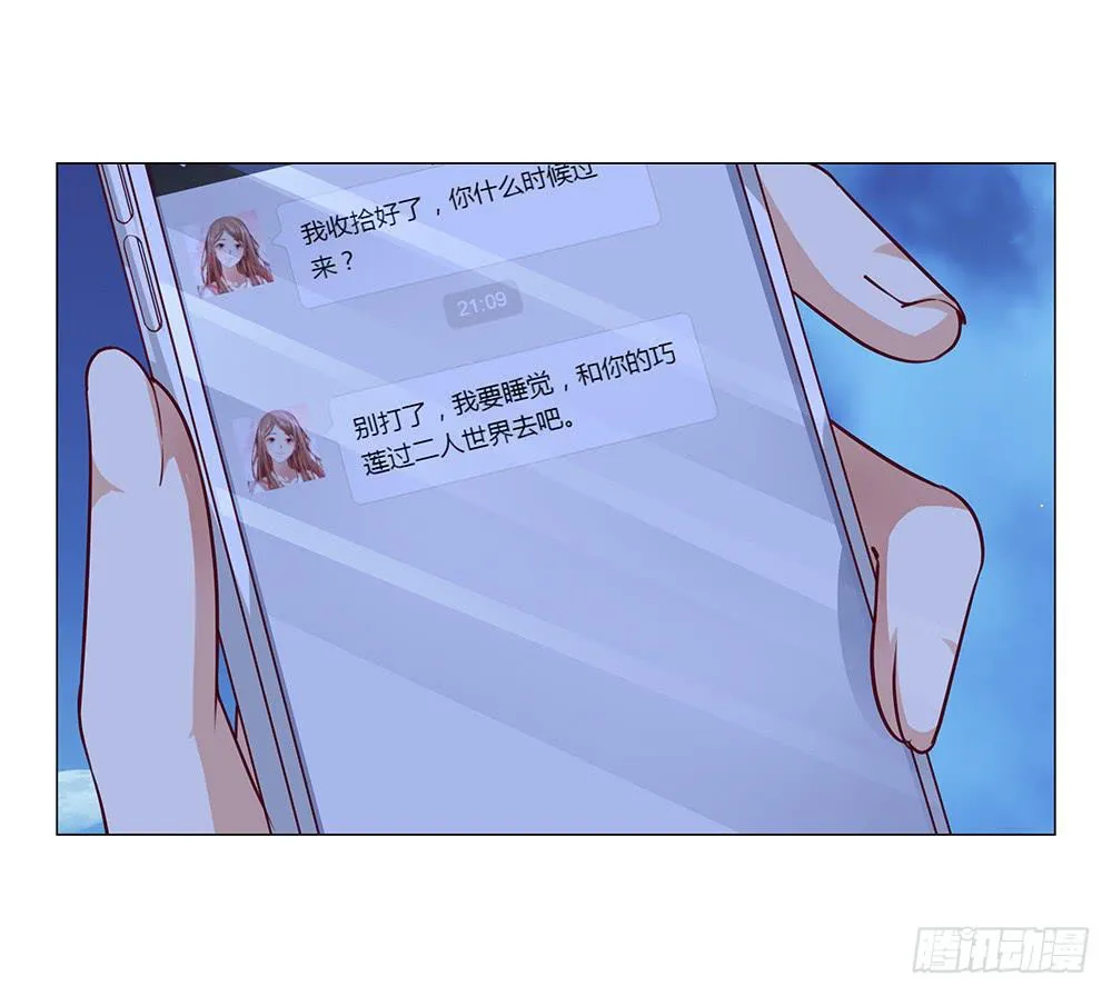 误会啊！！ 第14页