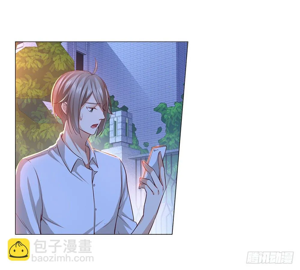 误会啊！！ 第15页