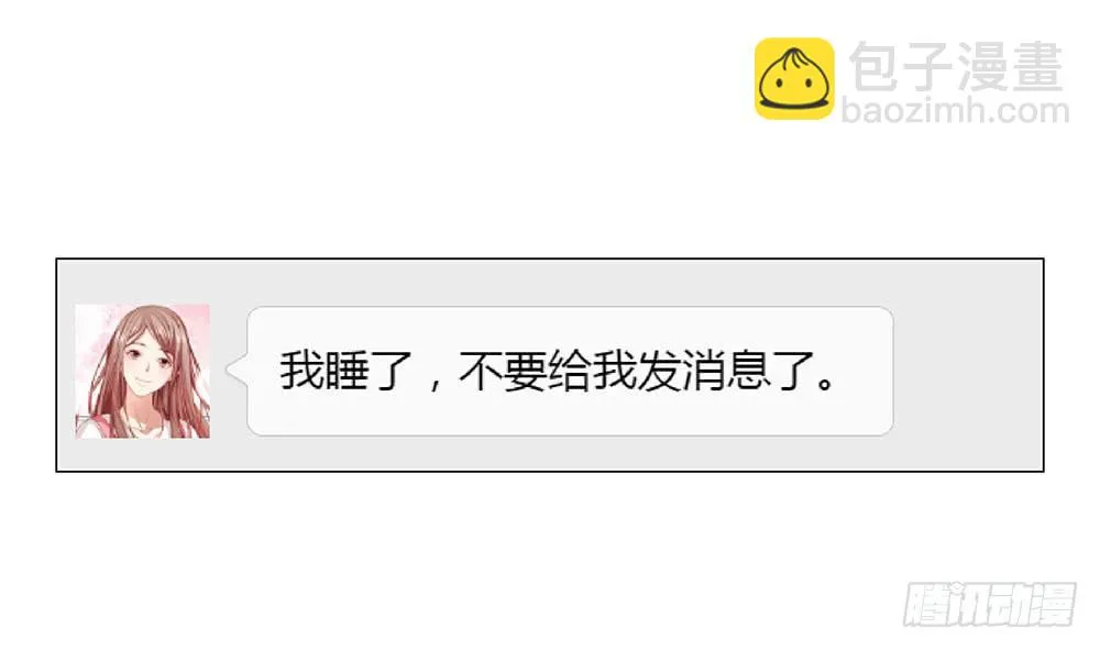误会啊！！ 第17页