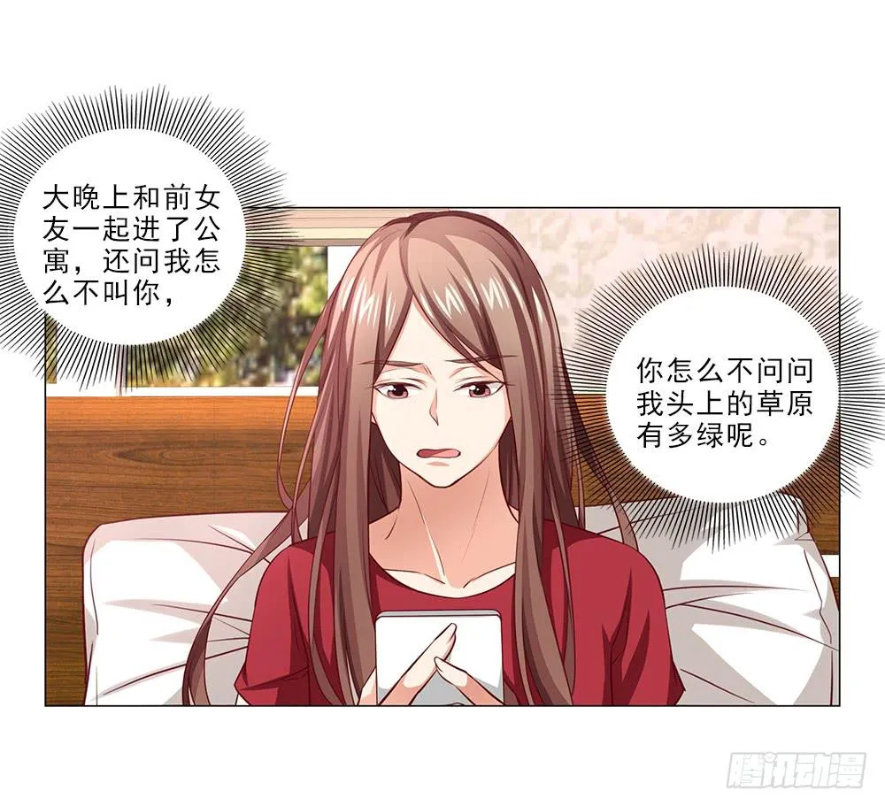 误会啊！！ 第18页