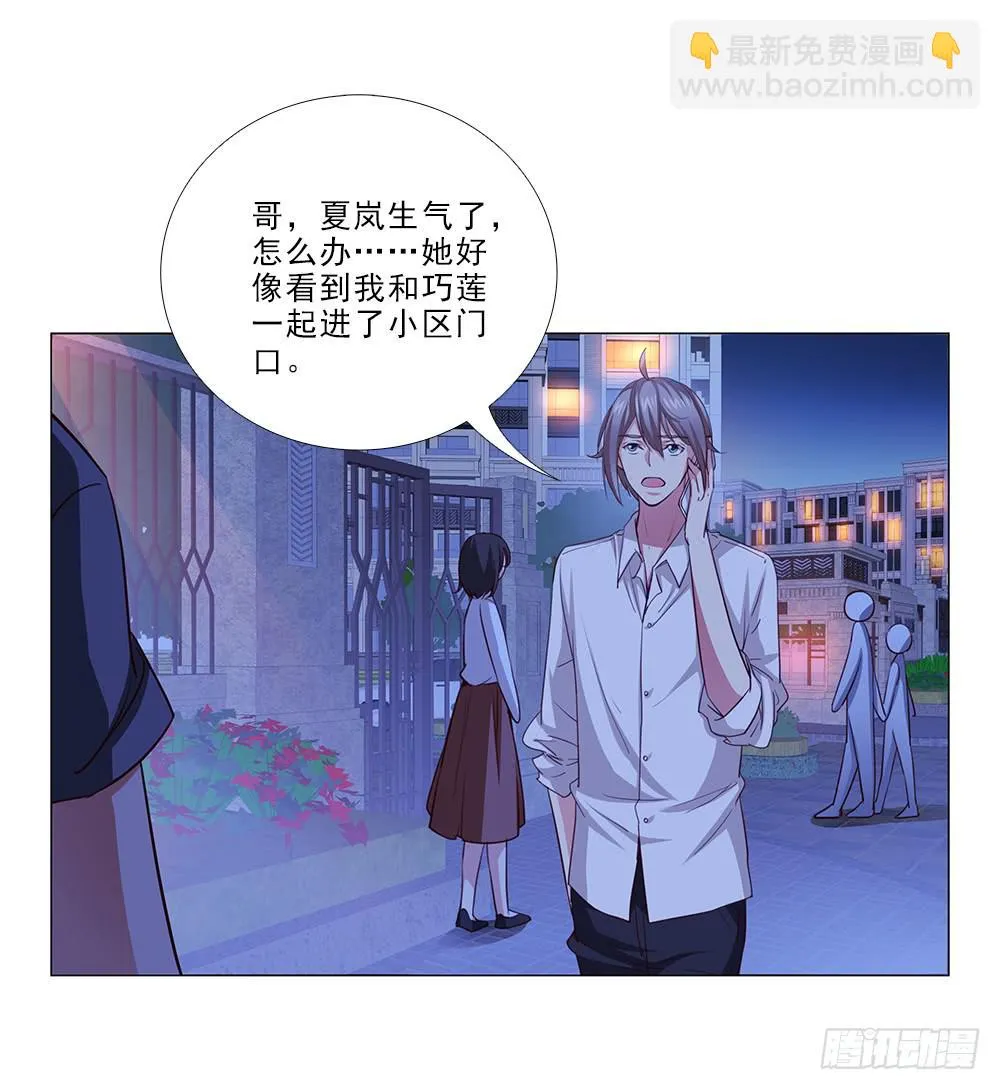 误会啊！！ 第21页