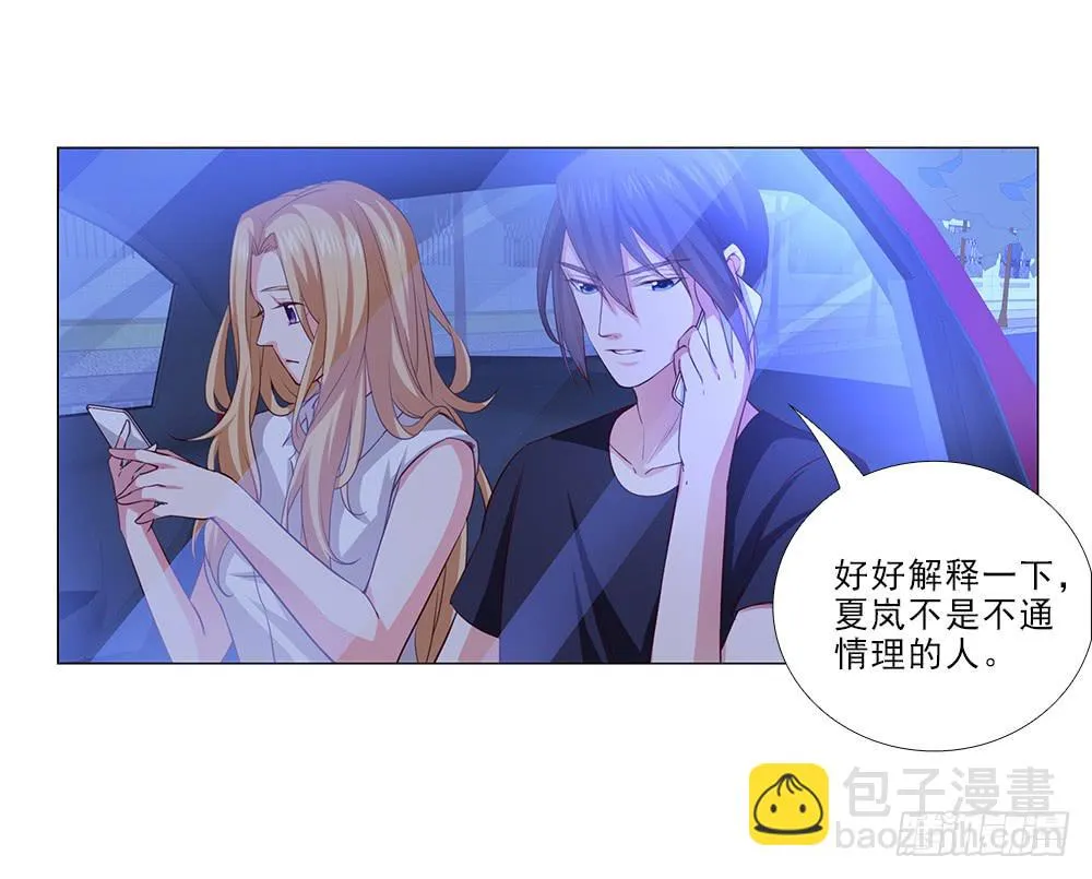 误会啊！！ 第22页