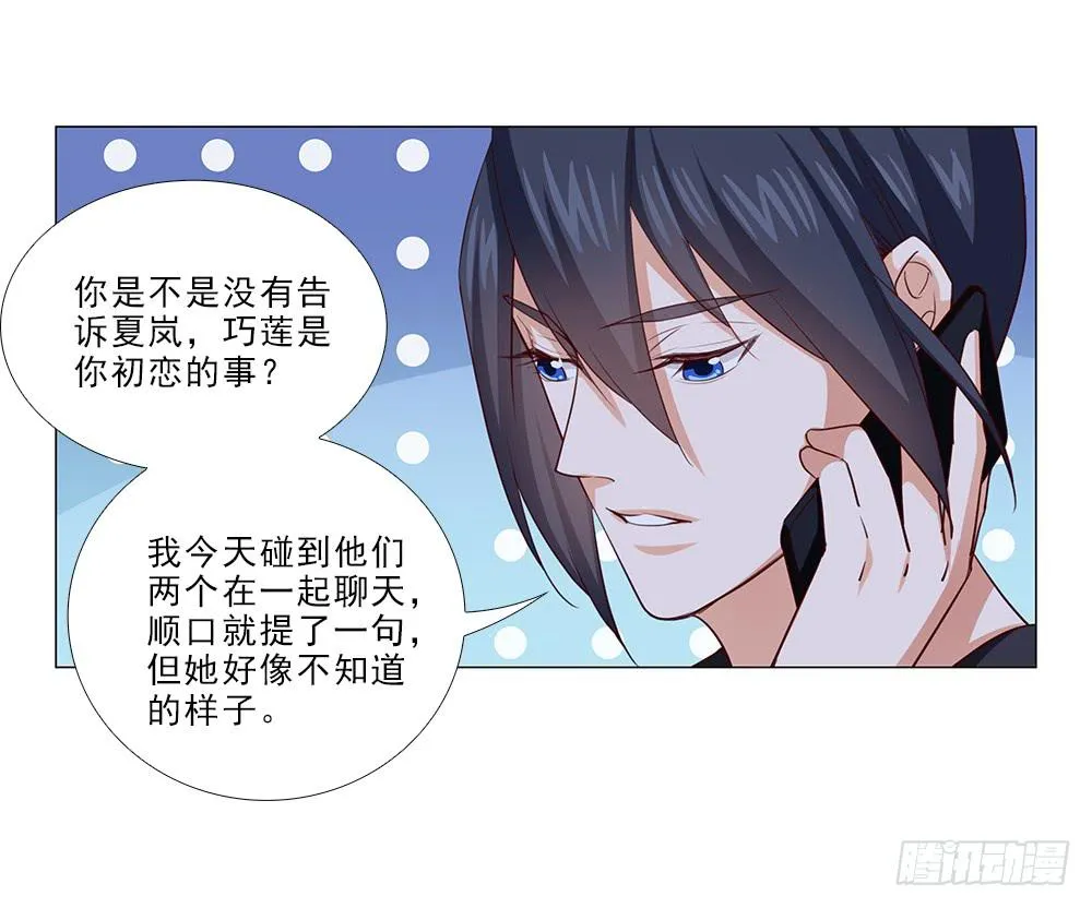 误会啊！！ 第24页