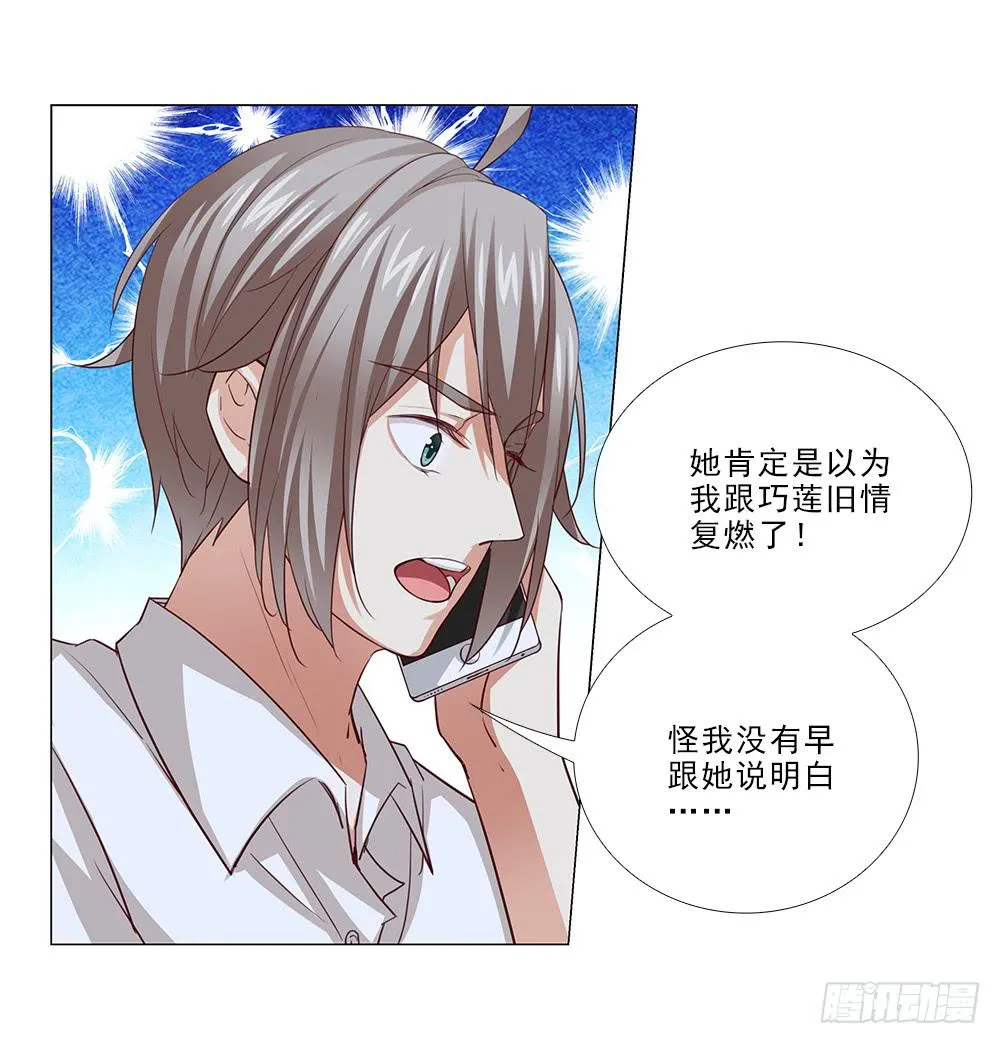 误会啊！！ 第25页