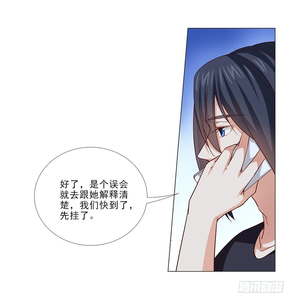 误会啊！！ 第26页