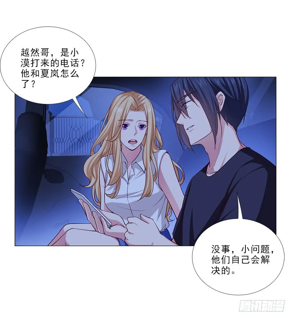 误会啊！！ 第27页