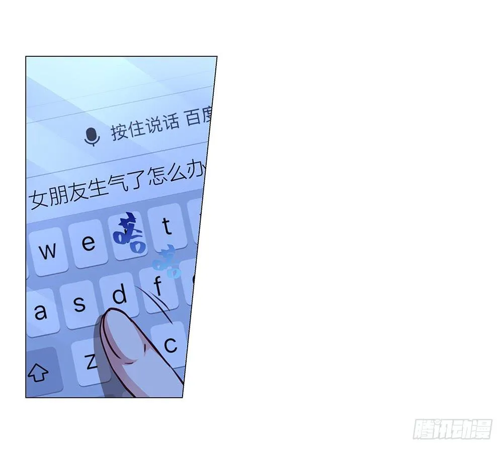 女朋友生气了怎么办！ 第2页