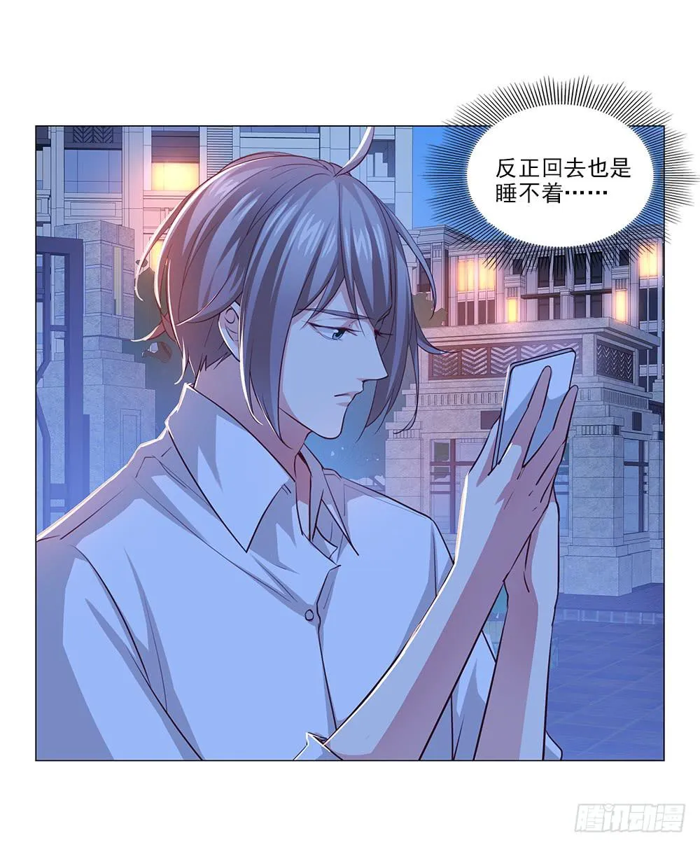 女朋友生气了怎么办！ 第5页