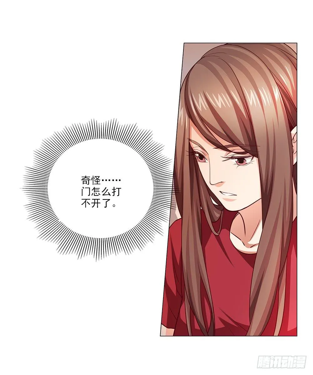 女朋友生气了怎么办！ 第8页