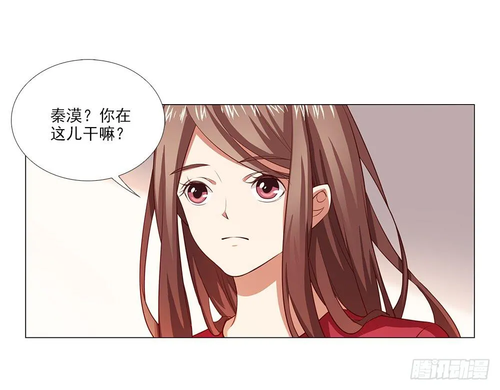 女朋友生气了怎么办！ 第12页
