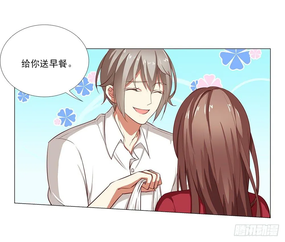 女朋友生气了怎么办！ 第13页