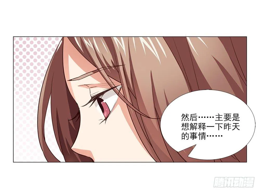 女朋友生气了怎么办！ 第15页