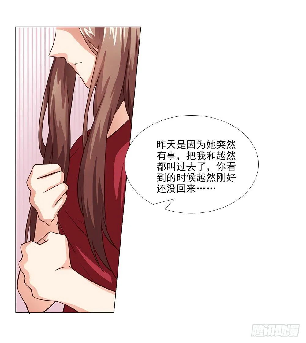 女朋友生气了怎么办！ 第16页