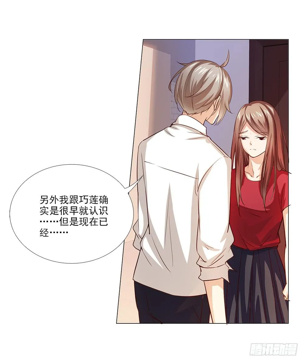 女朋友生气了怎么办！ 第17页