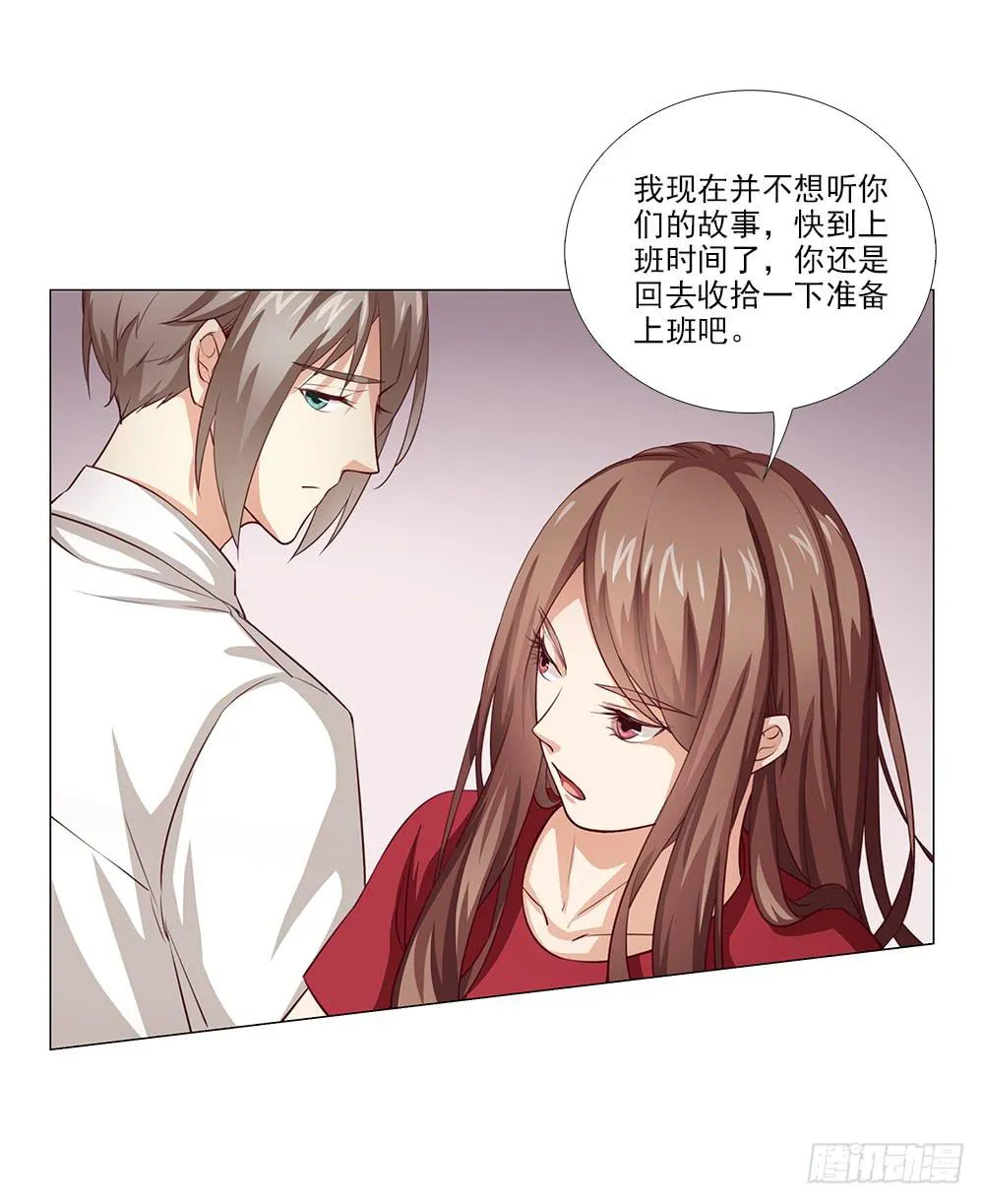 女朋友生气了怎么办！ 第18页