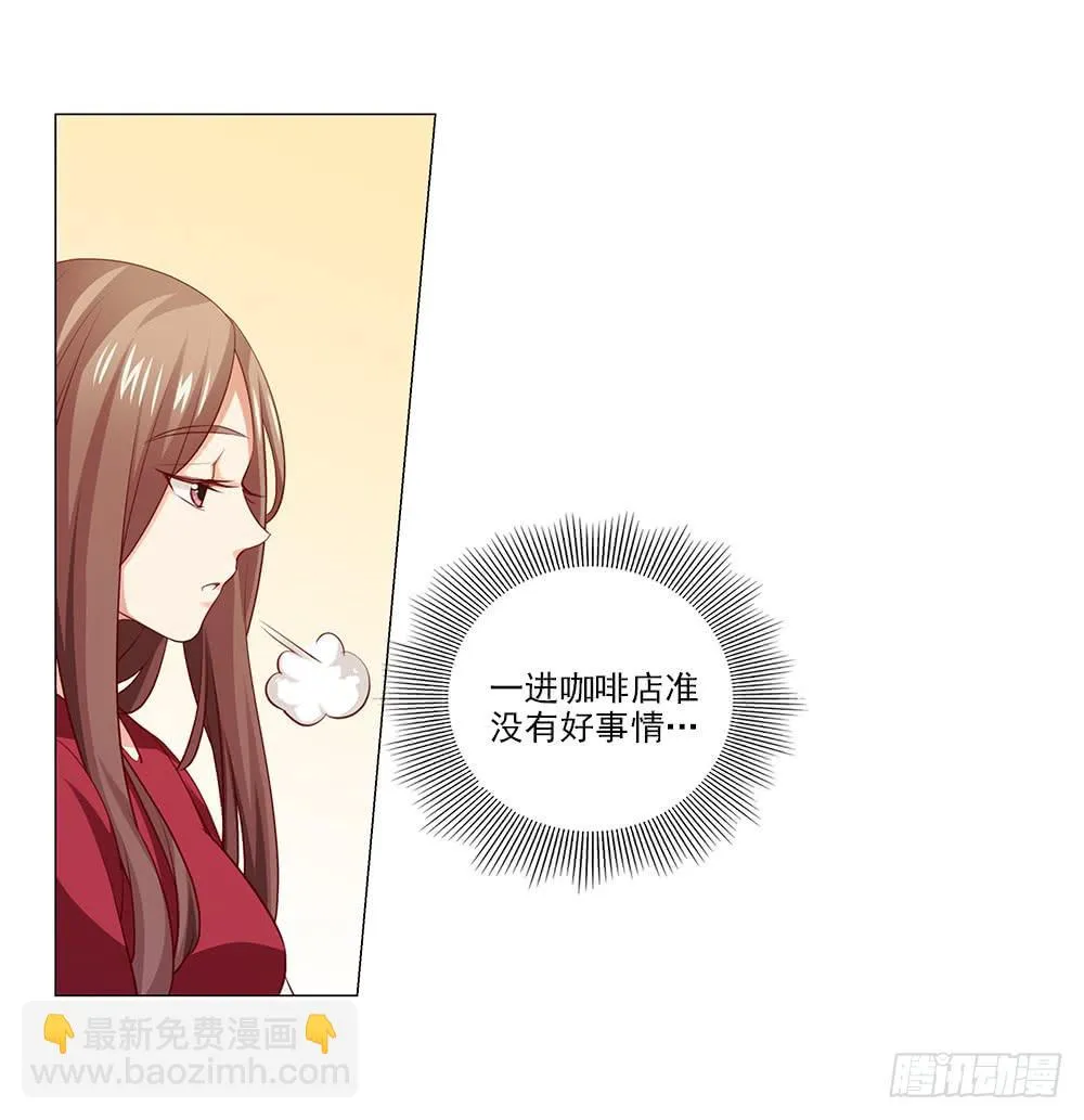 原来真的误会了！ 第31页