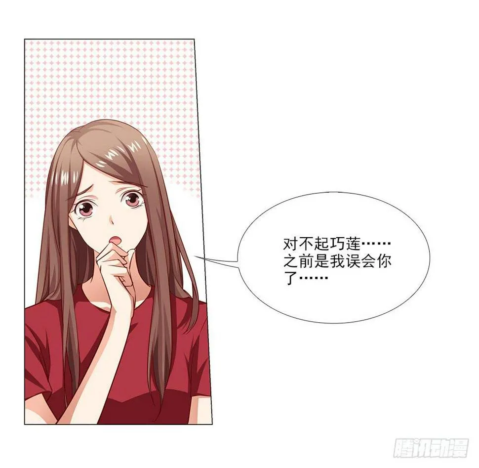 祝大家永远幸福！ 第5页