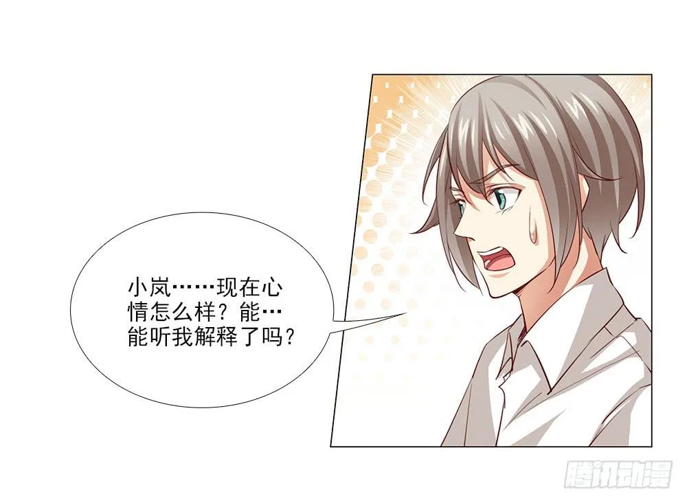 祝大家永远幸福！ 第12页