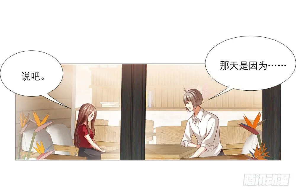 祝大家永远幸福！ 第13页