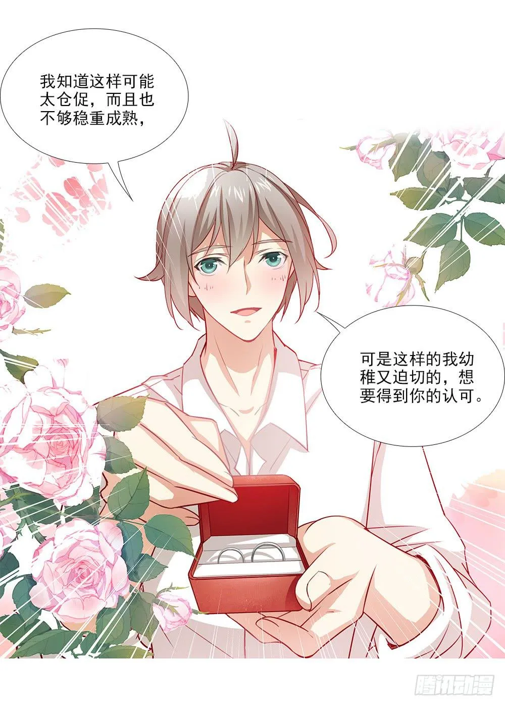 祝大家永远幸福！ 第17页