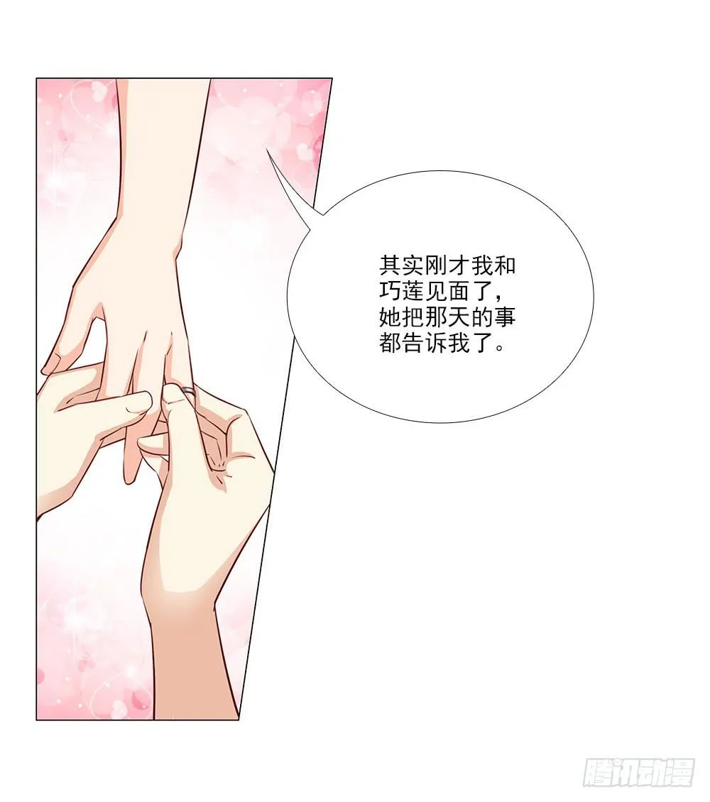 祝大家永远幸福！ 第22页