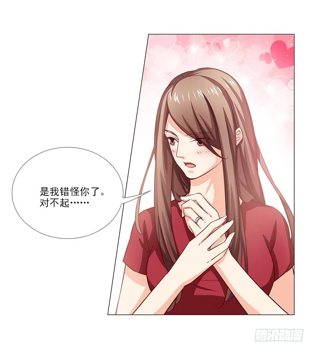 祝大家永远幸福！ 第23页