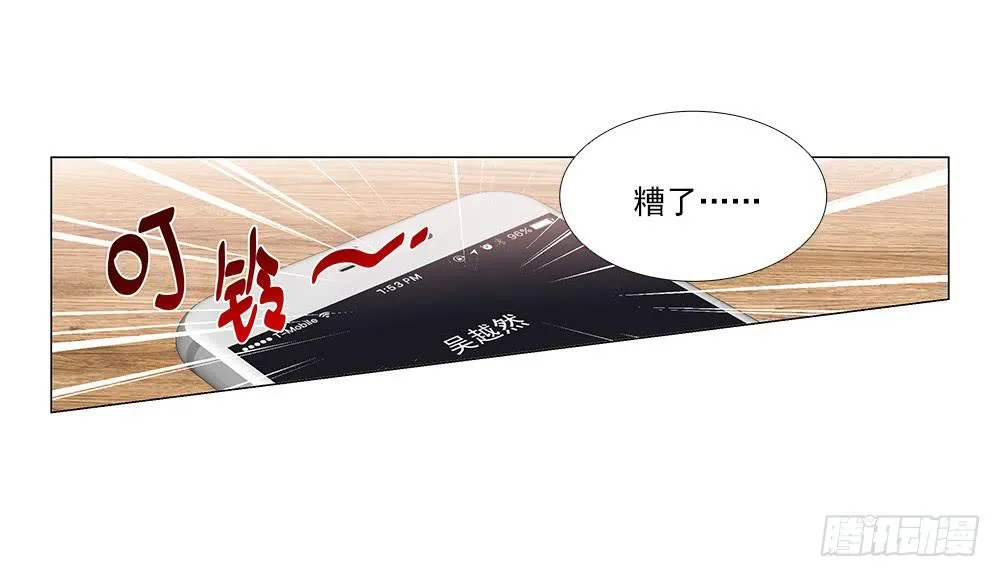 祝大家永远幸福！ 第25页