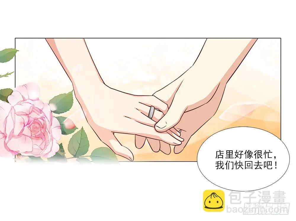 祝大家永远幸福！ 第28页